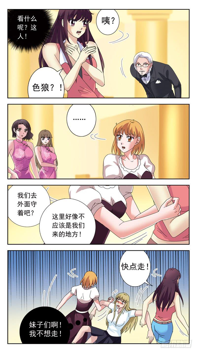 獵魂師 - 130話-VIP-上 - 3