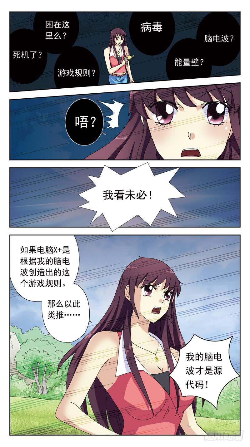 獵魂師 - 140話-逆向規則 - 3