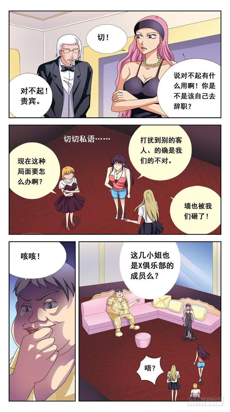 獵魂師 - 148話-逃逸 - 1