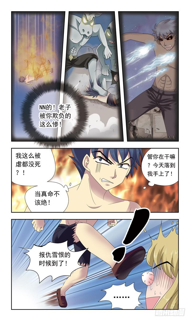 獵魂師 - 18話-臨陣脫逃 - 2