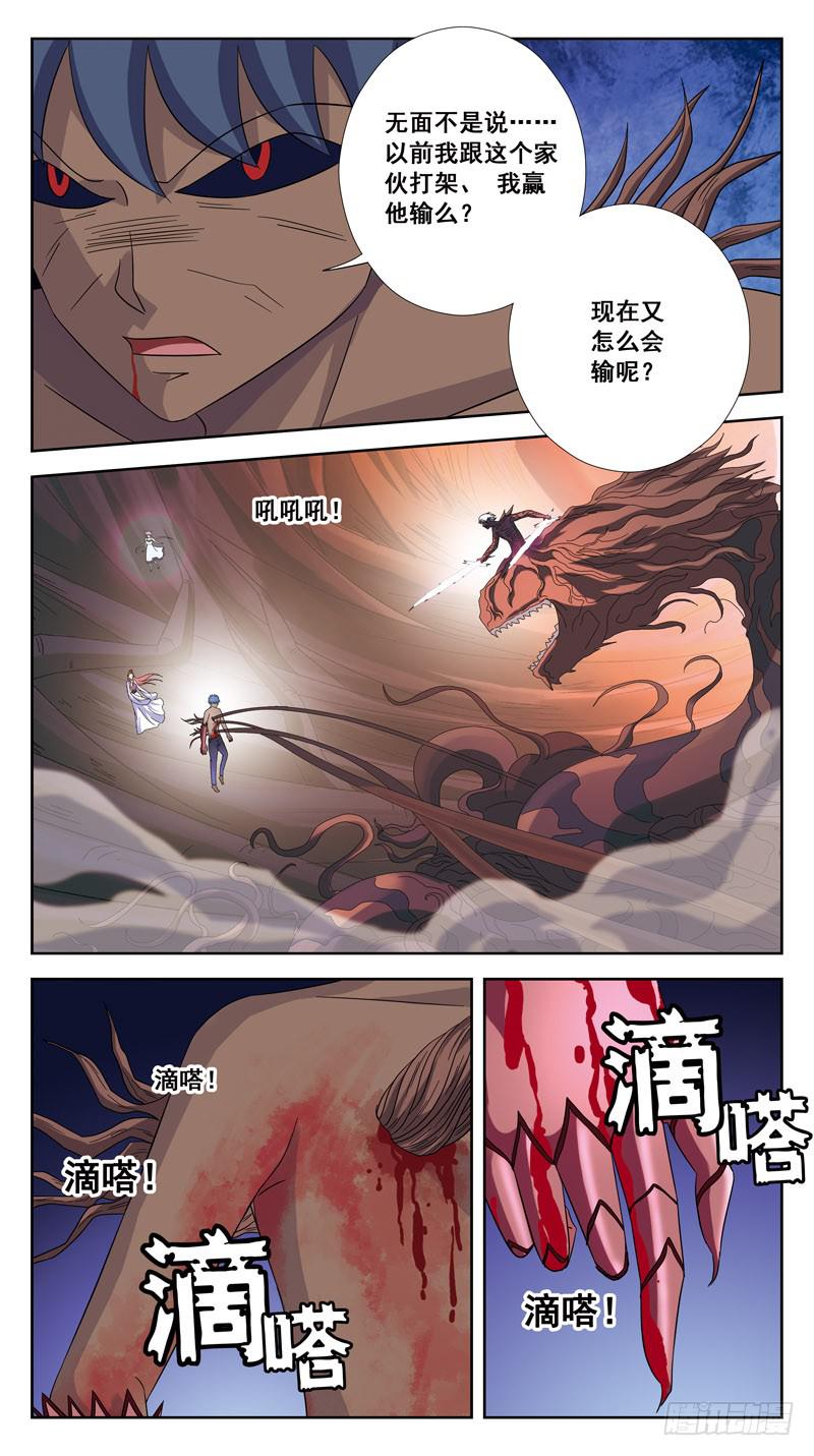 獵魂師 - 182話-激戰 - 3