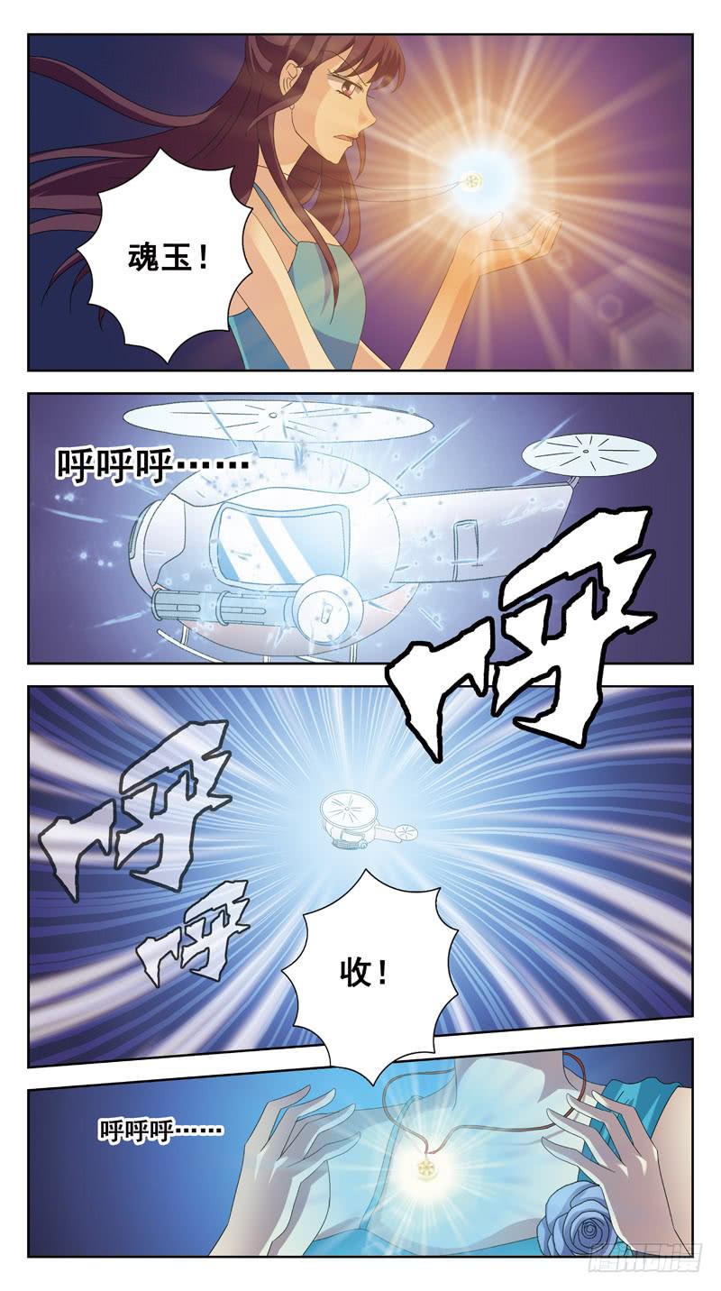 獵魂師 - 192話-皮搋子碎了 - 3