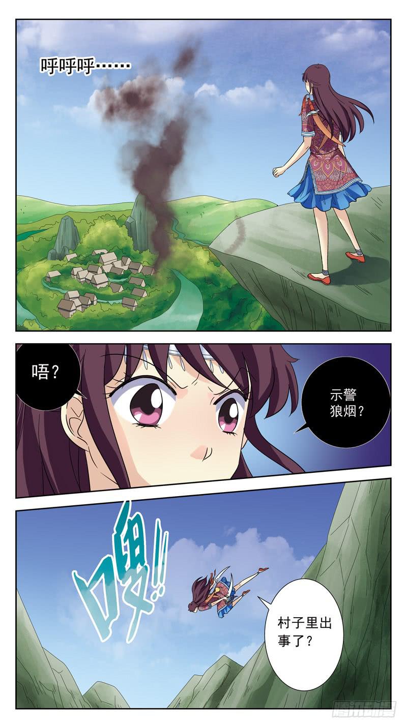 獵魂師 - 198話-巫醫白茶 - 1