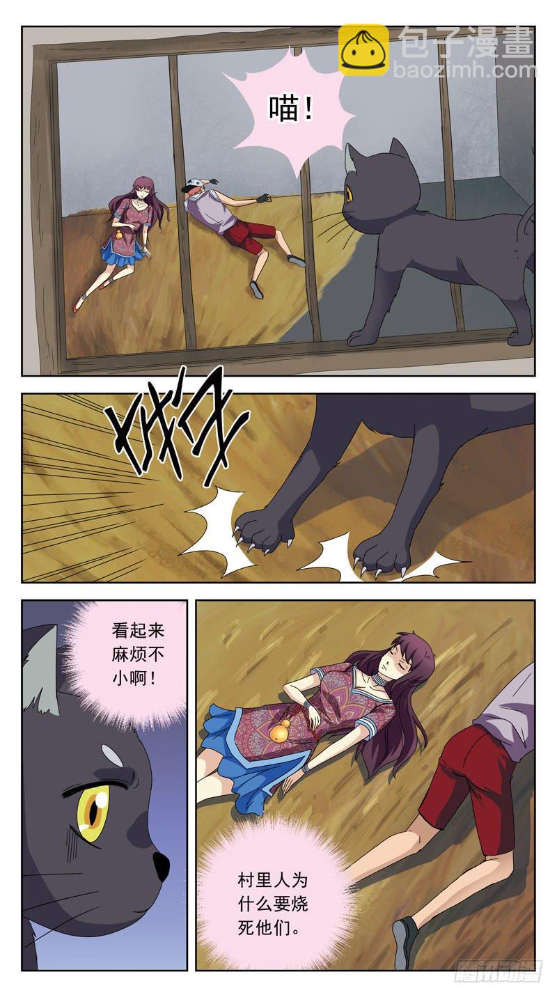 獵魂師 - 206話-相遇 - 2