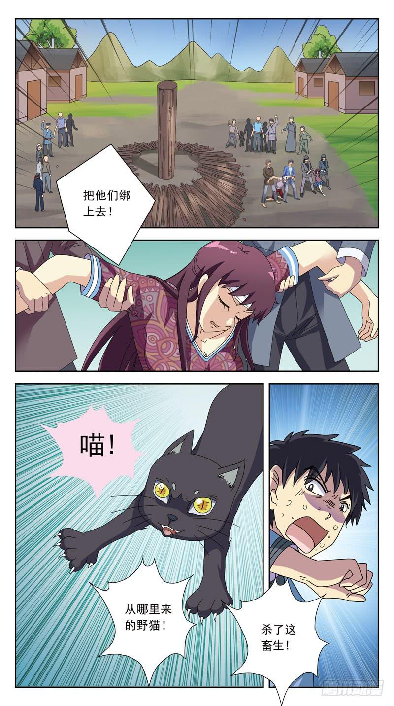 獵魂師 - 208話-後果 - 3