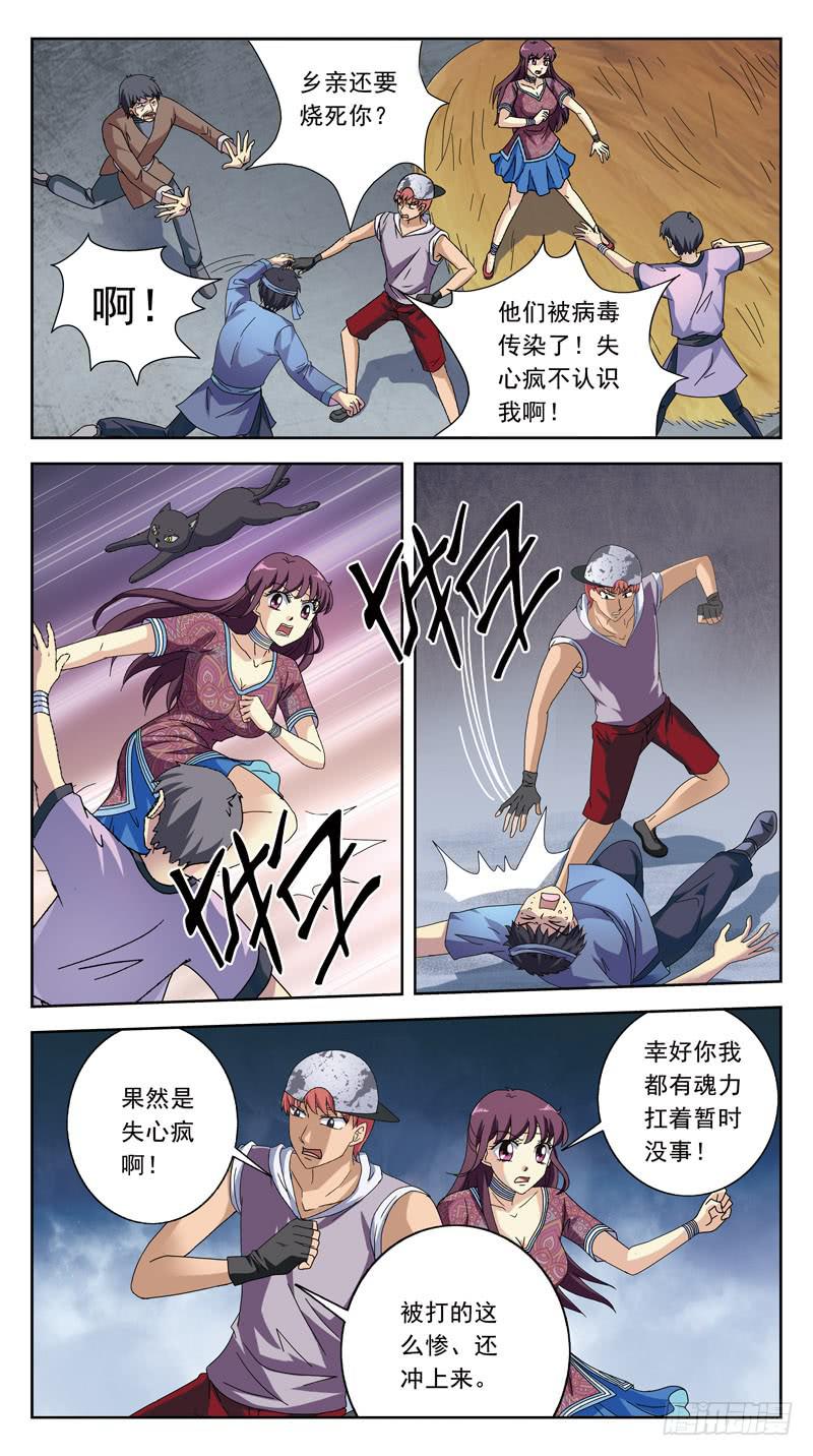 獵魂師 - 208話-後果 - 3