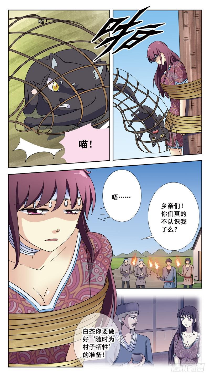 獵魂師 - 210話-犧牲 - 3