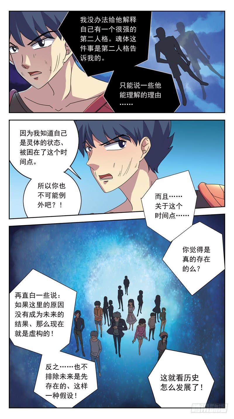 獵魂師 - 212話-間歇 - 1