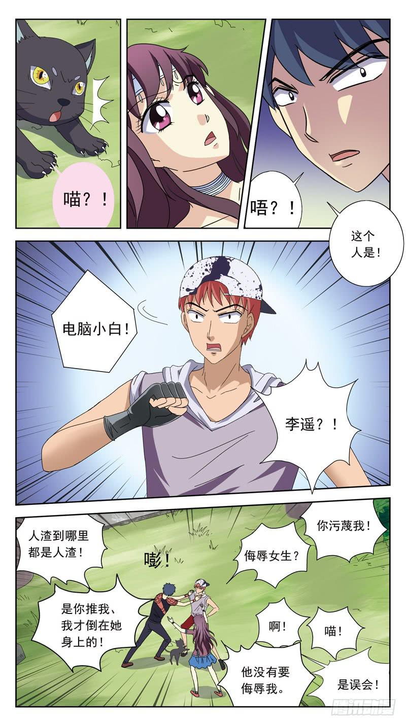 獵魂師 - 212話-間歇 - 3