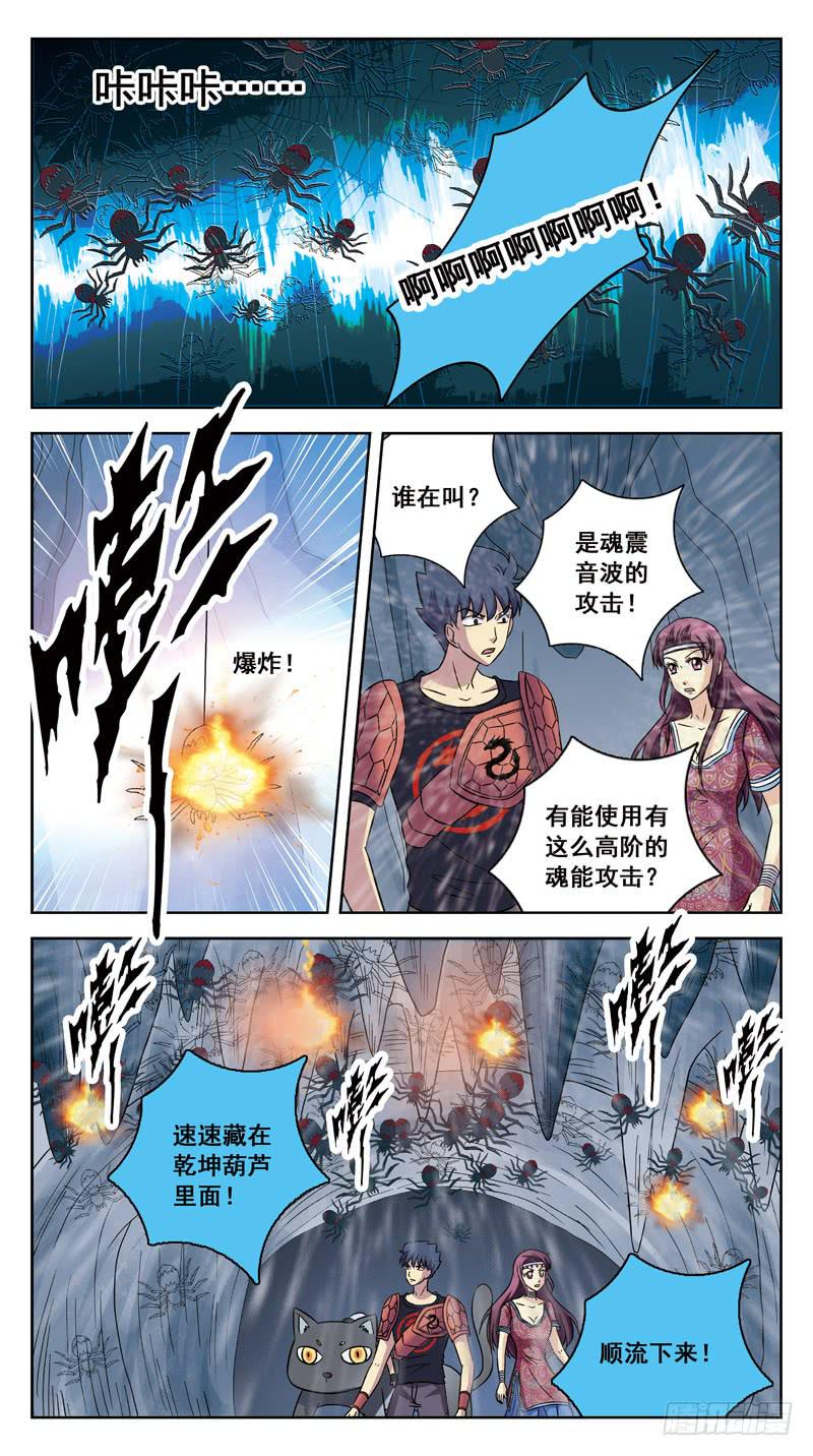 獵魂師 - 216話-大黃鴨 - 2