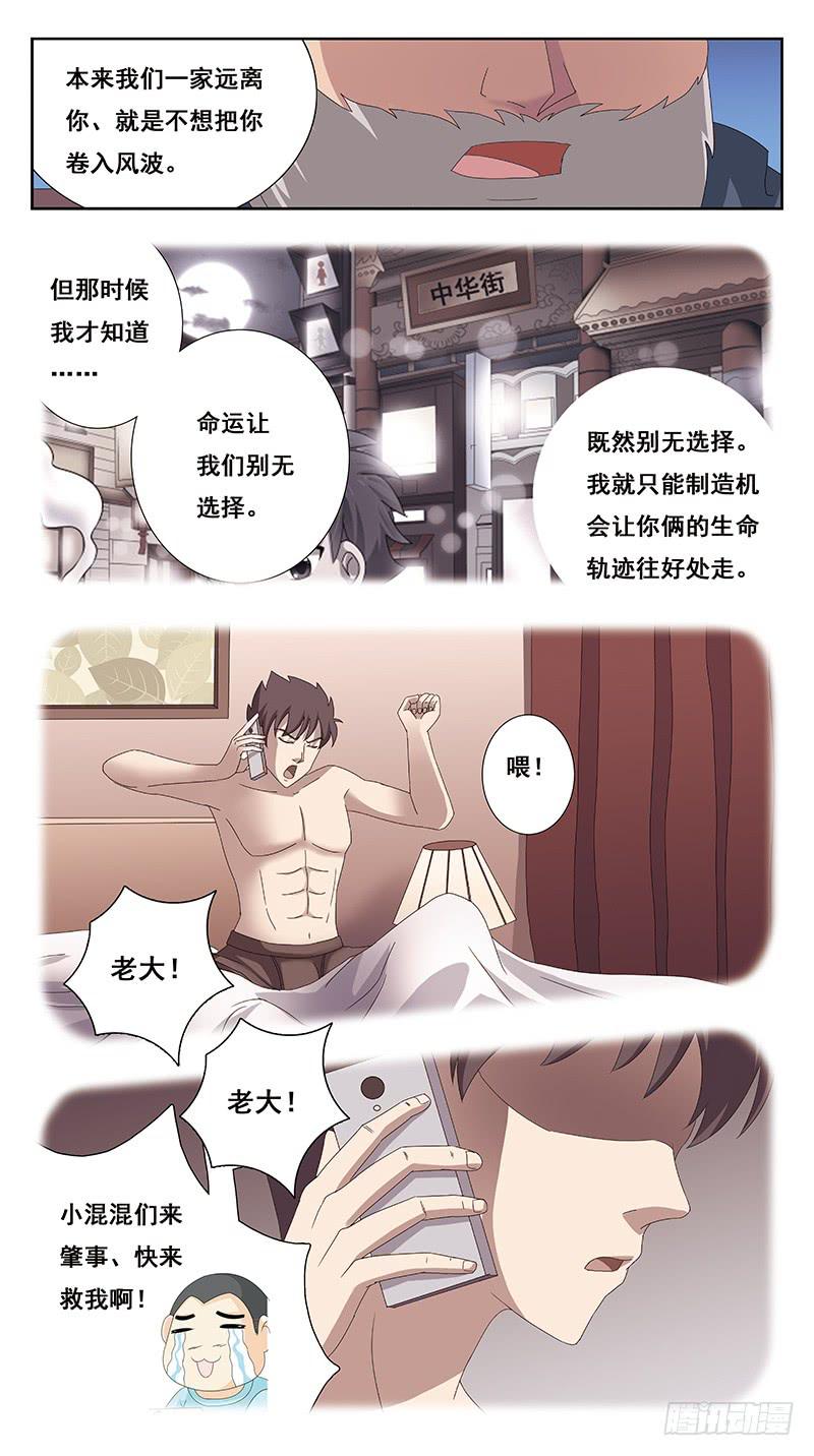 獵魂師 - 218話-緣由 - 3