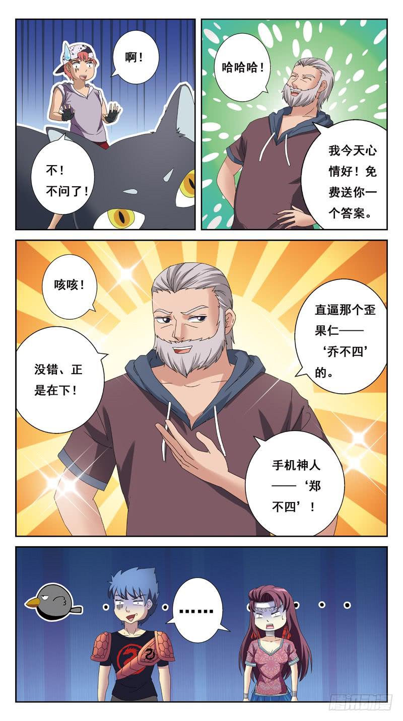 獵魂師 - 218話-緣由 - 2