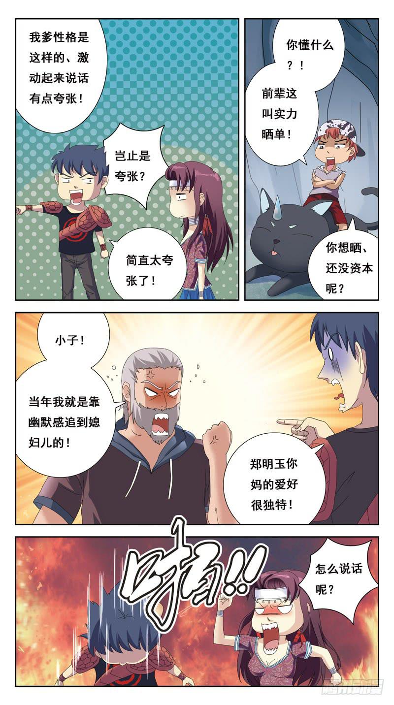 猎魂师 - 218话-缘由 - 1