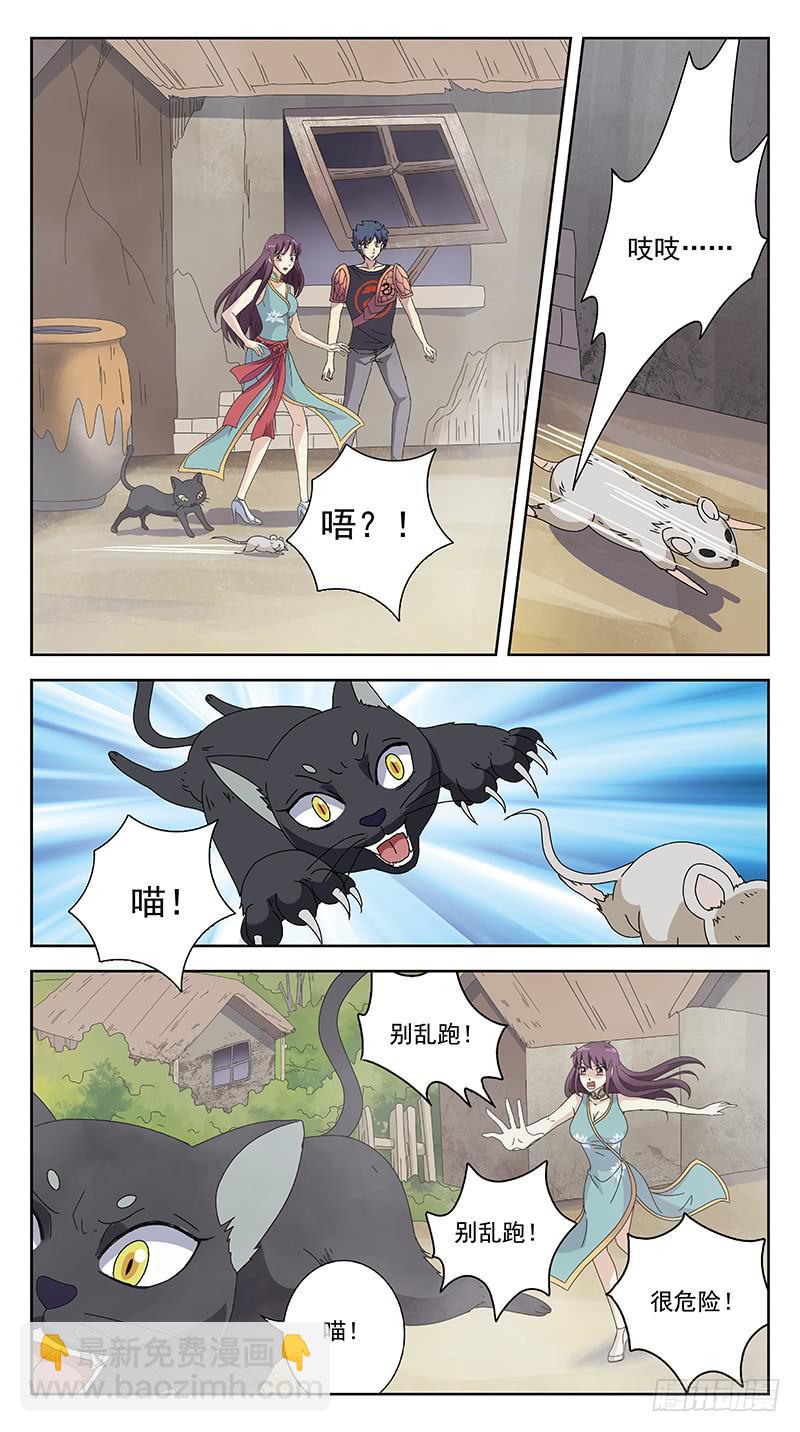 猎魂师 - 230话-虚无村 - 1