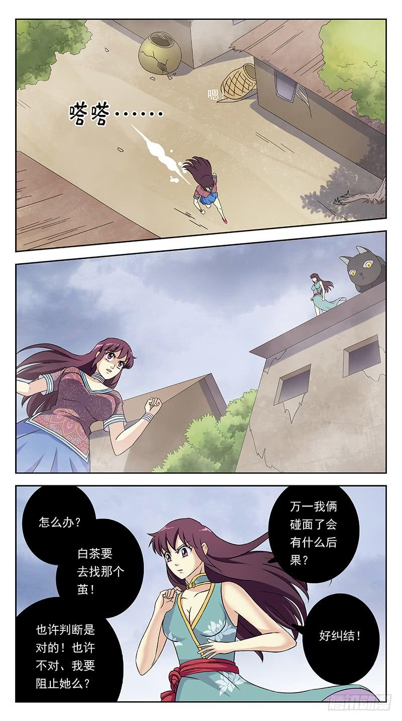 獵魂師 - 232話-瞬閃 - 4