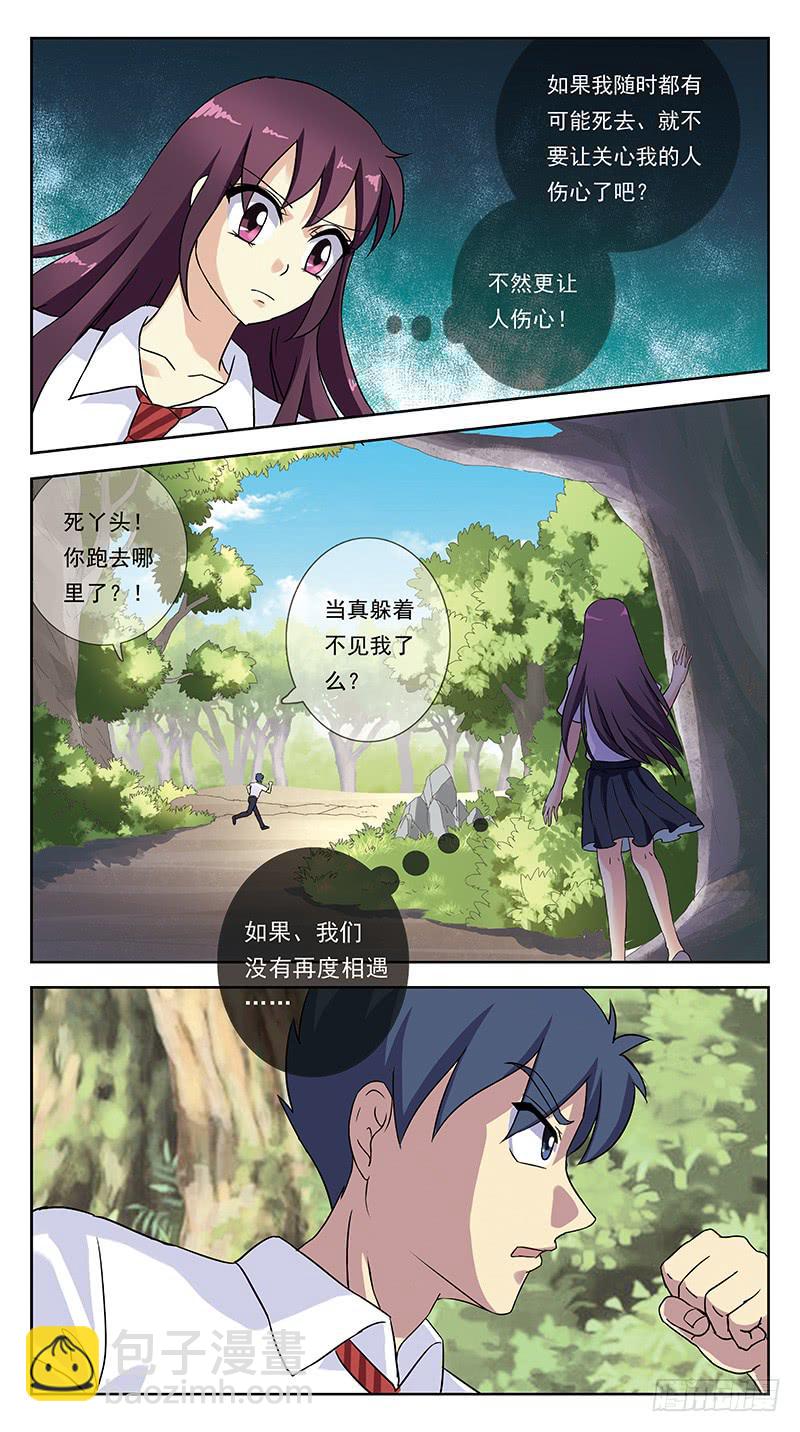 獵魂師 - 242話-揣摩 - 2