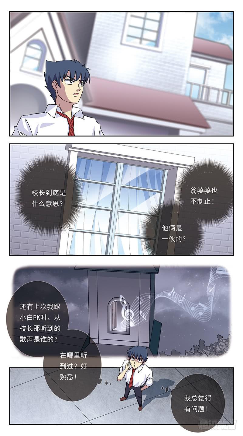 獵魂師 - 242話-揣摩 - 2