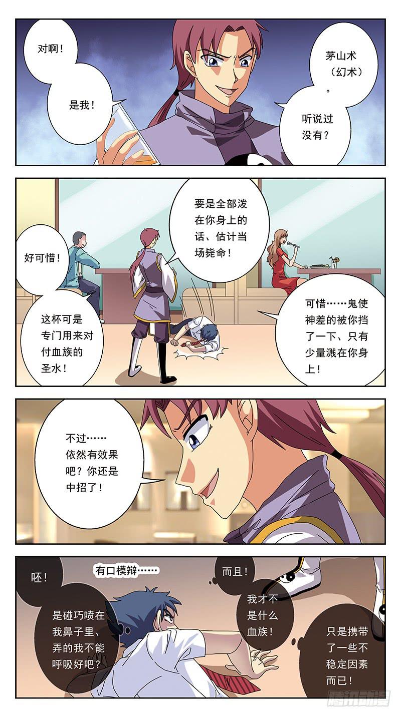 獵魂師 - 244話-攻擊 - 2