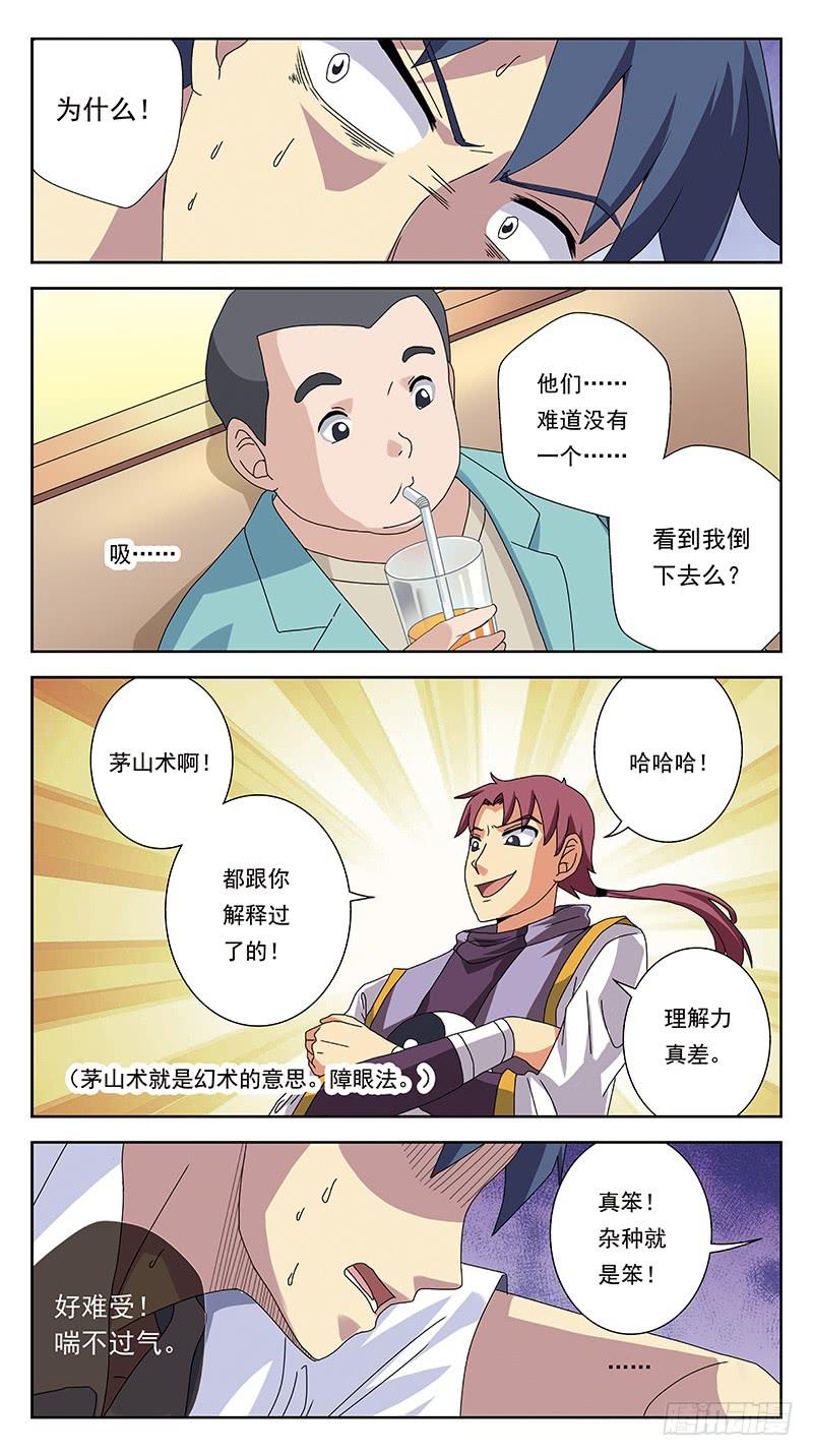 猎魂师 - 244话-攻击 - 1