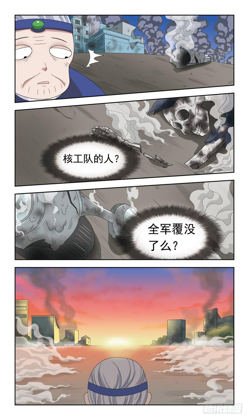 猎魂师 - 26话-天敌 - 3