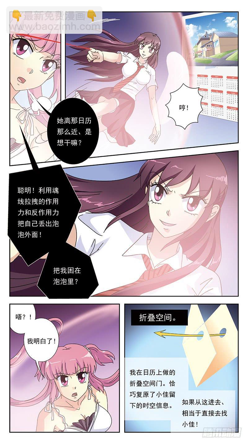 獵魂師 - 252話-反受其困 - 1