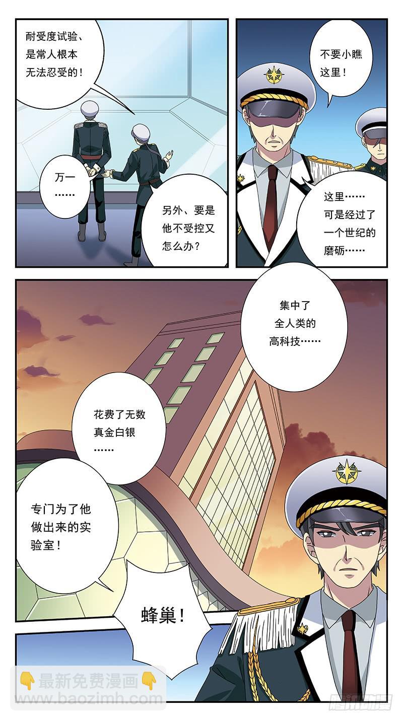 獵魂師 - 268話-自投羅網 - 4