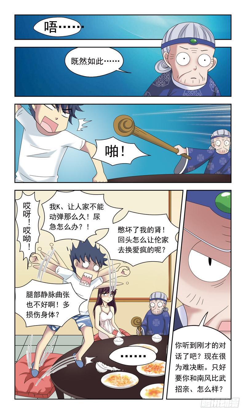 猎魂师 - 28话-僵局 - 2