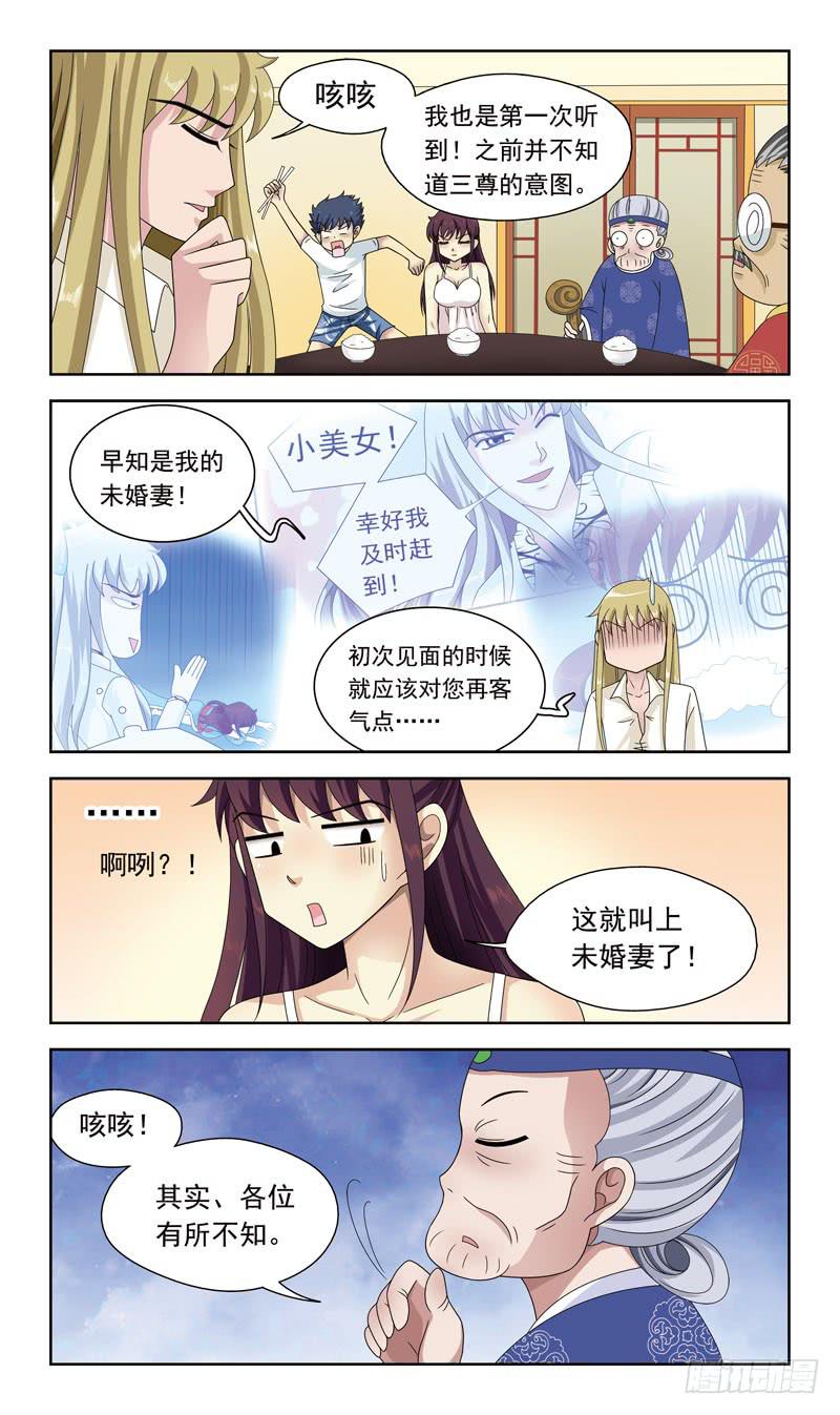 獵魂師 - 28話-僵局 - 1