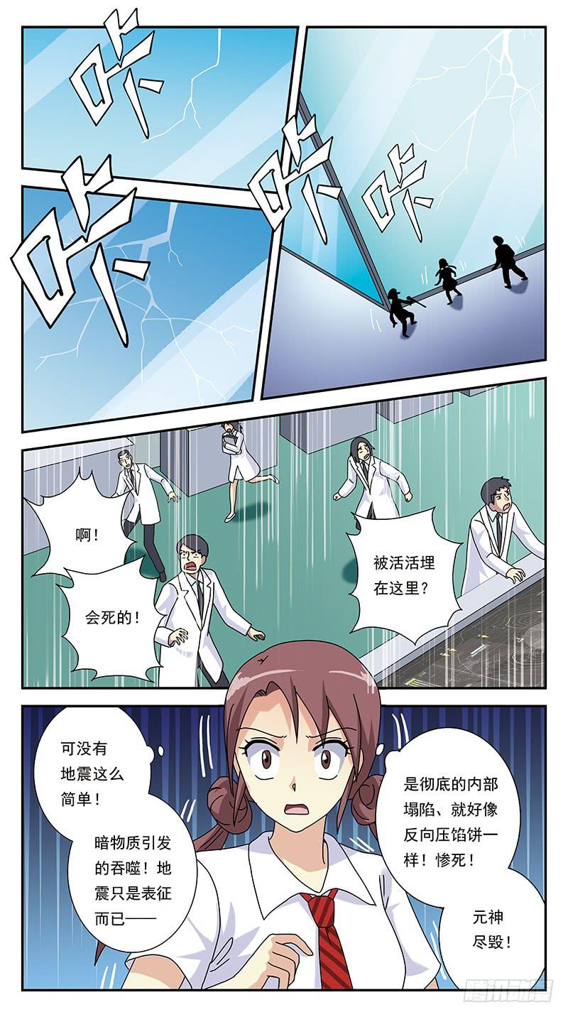 獵魂師 - 276話-魂裂攻擊 - 1