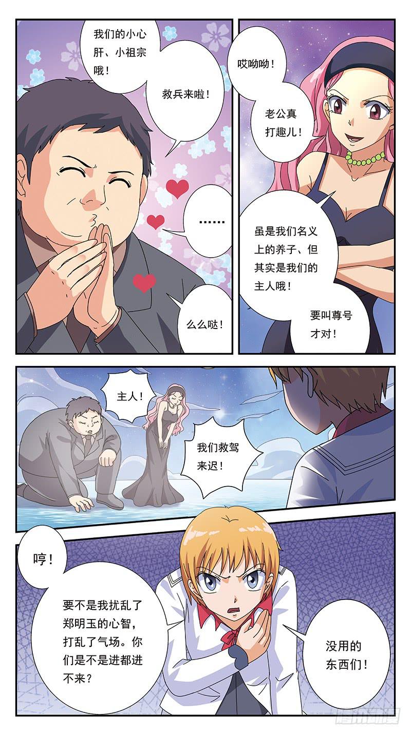 獵魂師 - 278話-幫兇 - 2