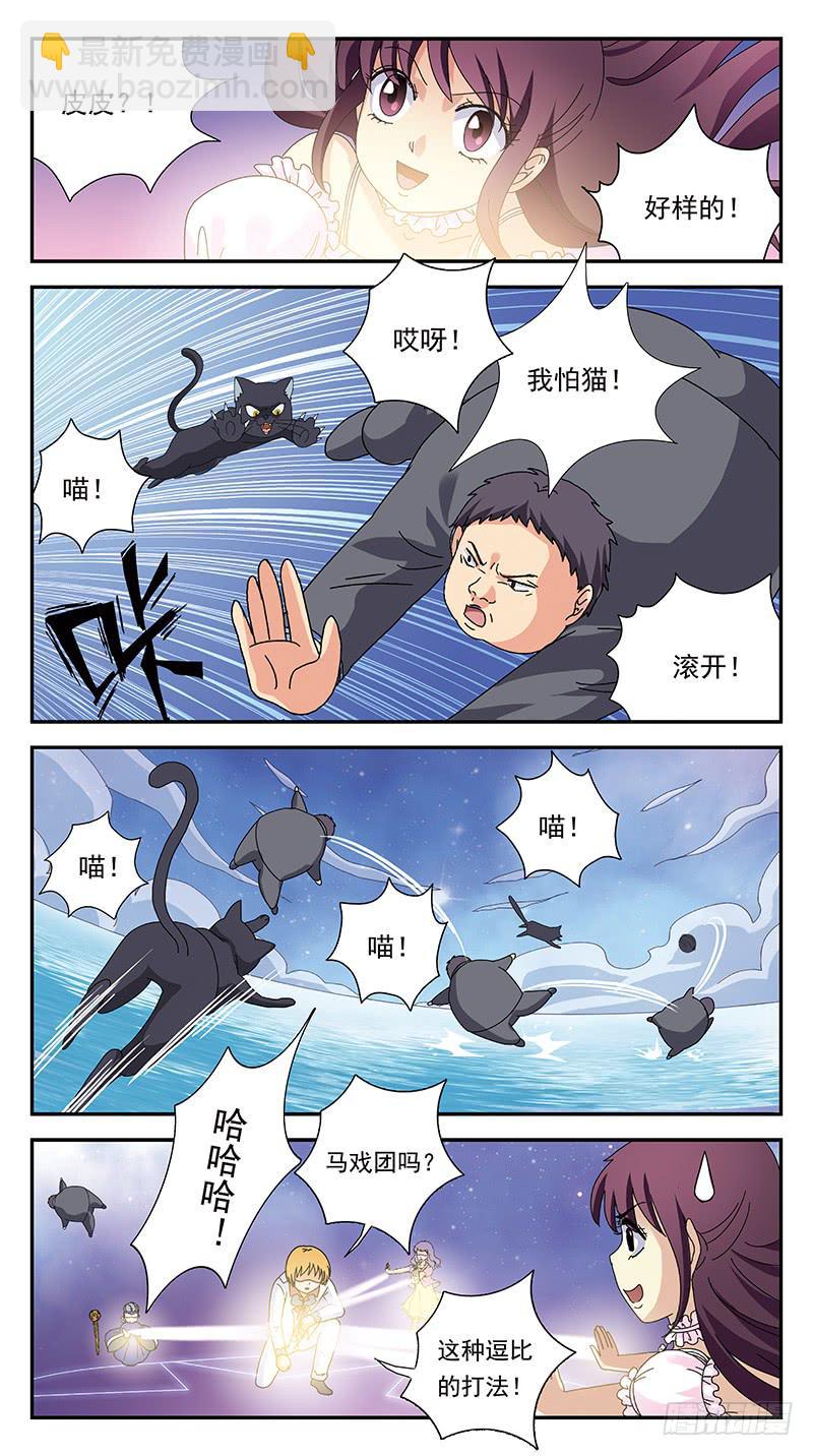 獵魂師 - 278話-幫兇 - 3