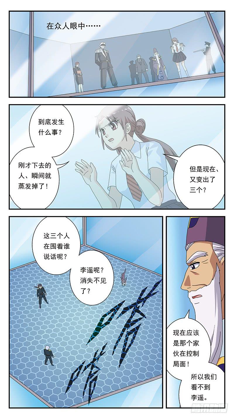 獵魂師 - 280話-分裂體 - 2