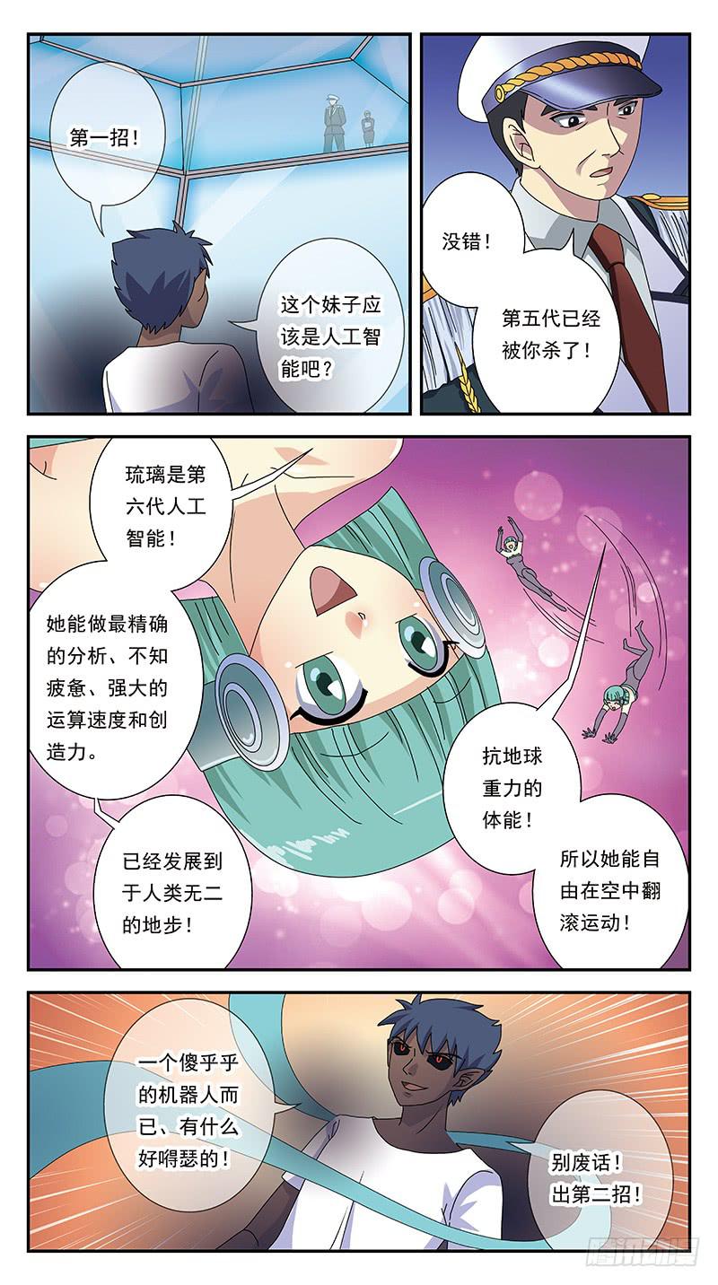 獵魂師 - 282話-三位一體人 - 2