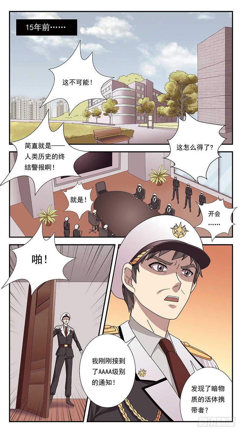 獵魂師 - 284話-番外-將軍受命 - 2