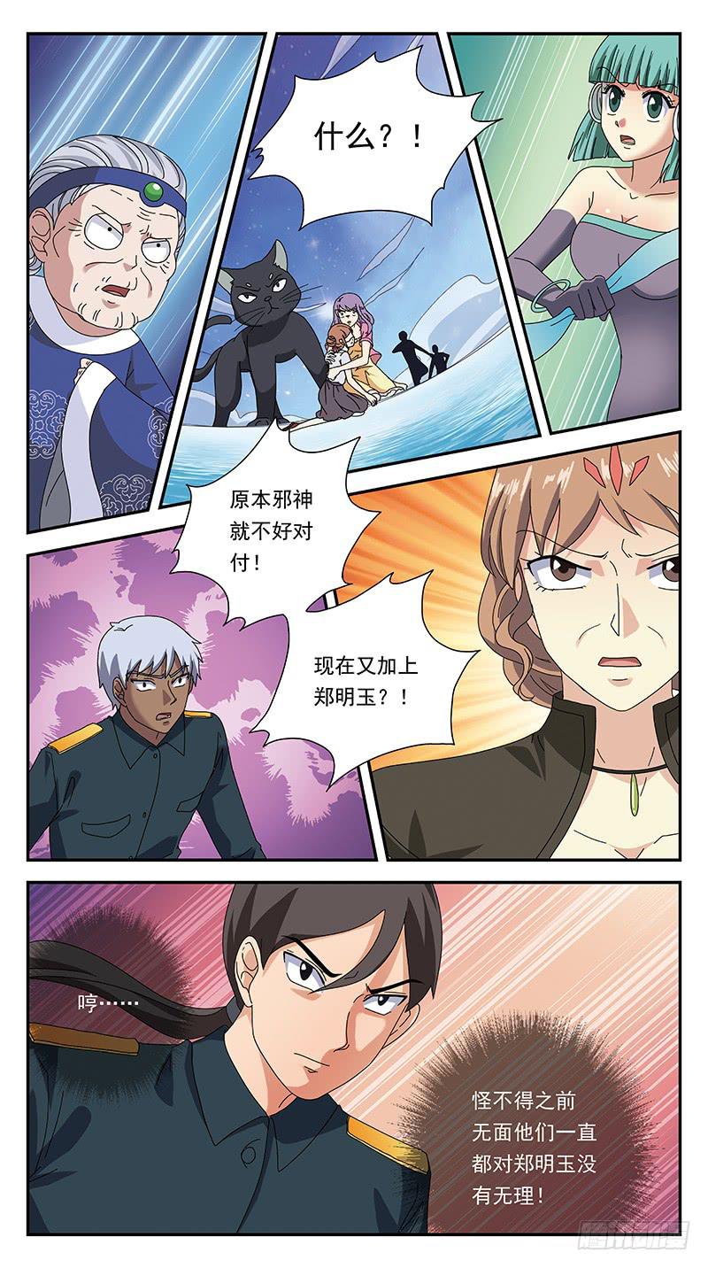 獵魂師 - 292話-覺殺 - 1