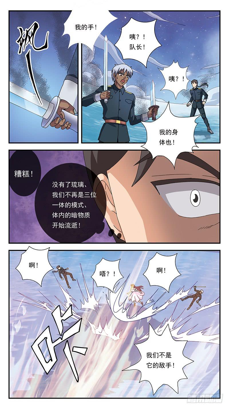 獵魂師 - 302話-零點觸發 - 1