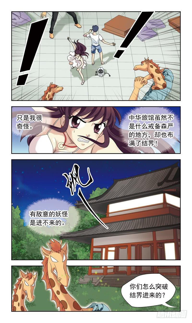 獵魂師 - 32話-失去靈力 - 2