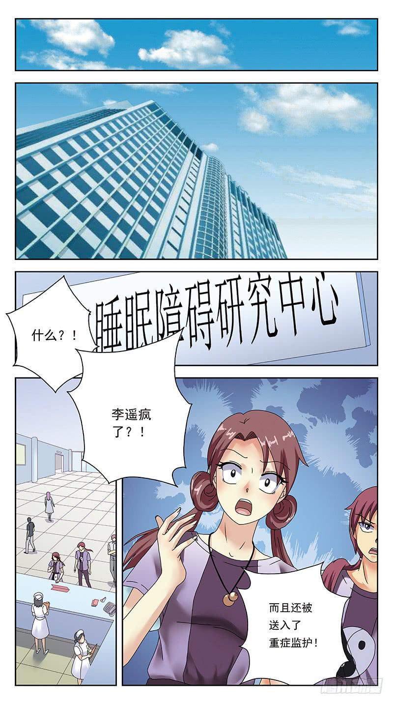 獵魂師 - 310話-探視 - 2