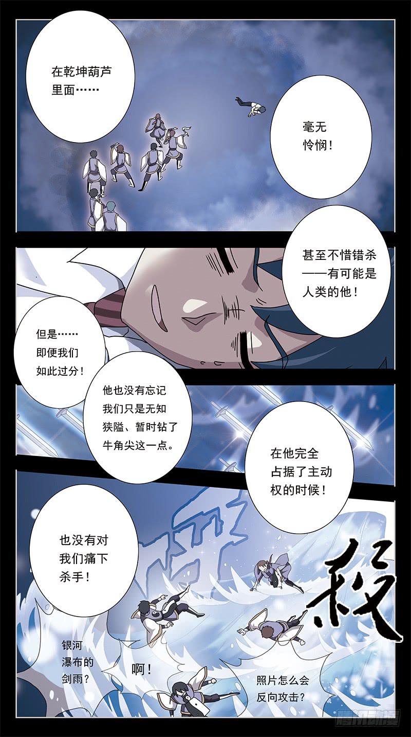 獵魂師 - 310話-探視 - 2