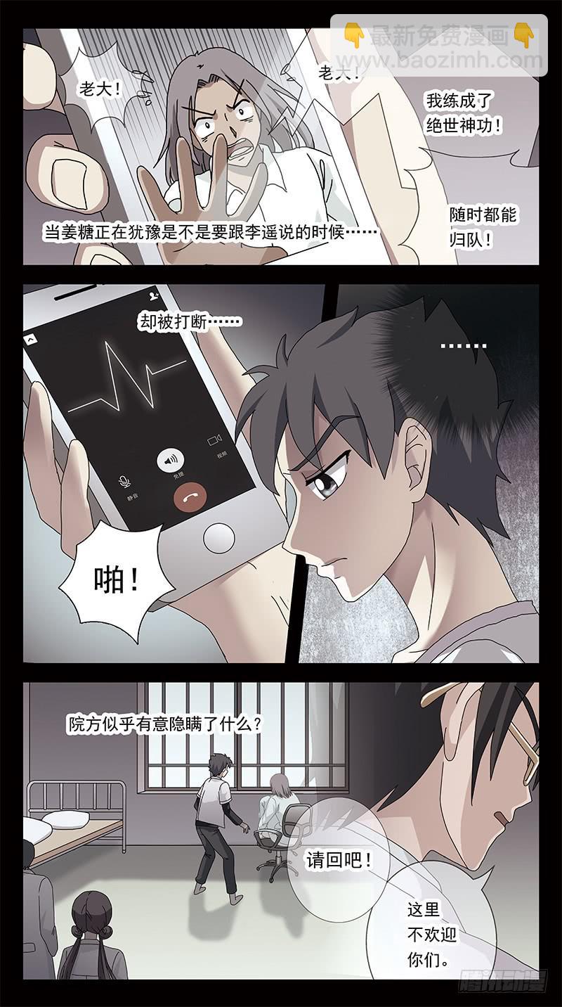 獵魂師 - 316話-魂能電池 - 3