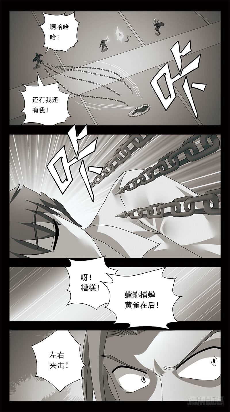 獵魂師 - 316話-魂能電池 - 2