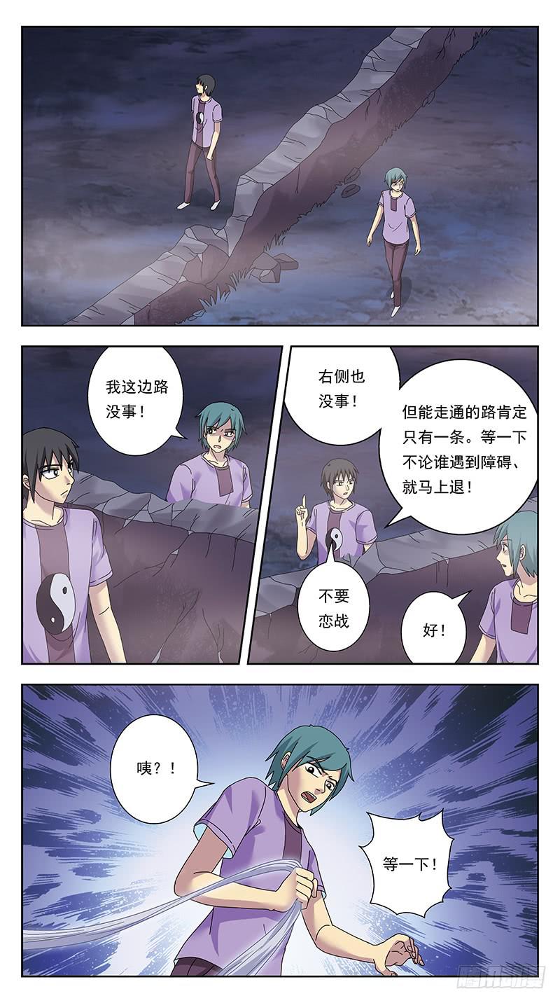 獵魂師 - 318話-七星迷走 - 1