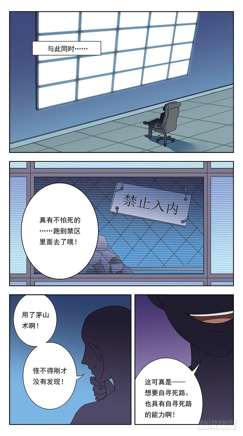 獵魂師 - 318話-七星迷走 - 2