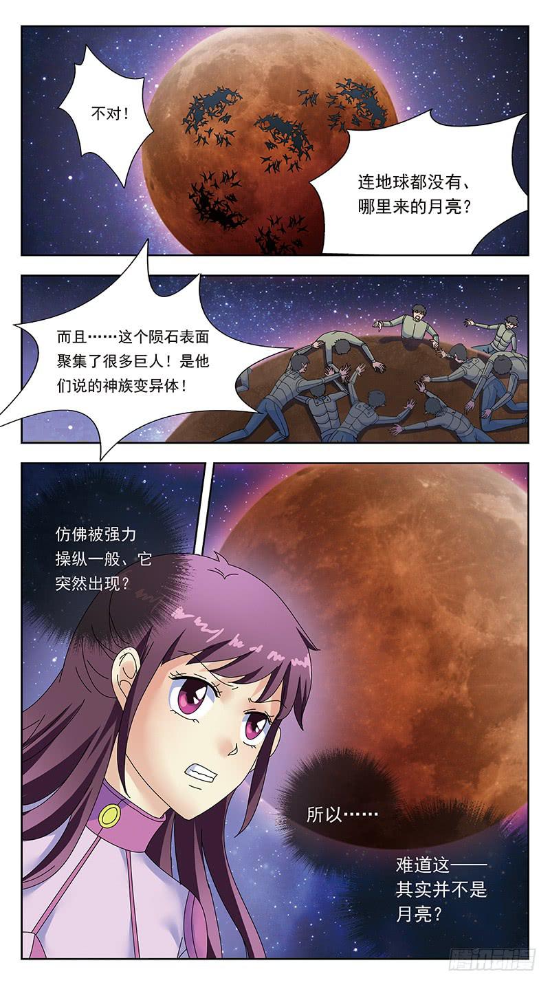 獵魂師 - 322話-千億魂核 - 2