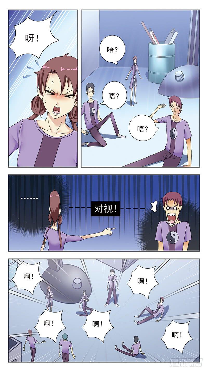 獵魂師 - 324話-紙片人 - 2