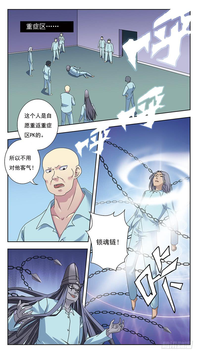 獵魂師 - 326話-逆襲 - 2