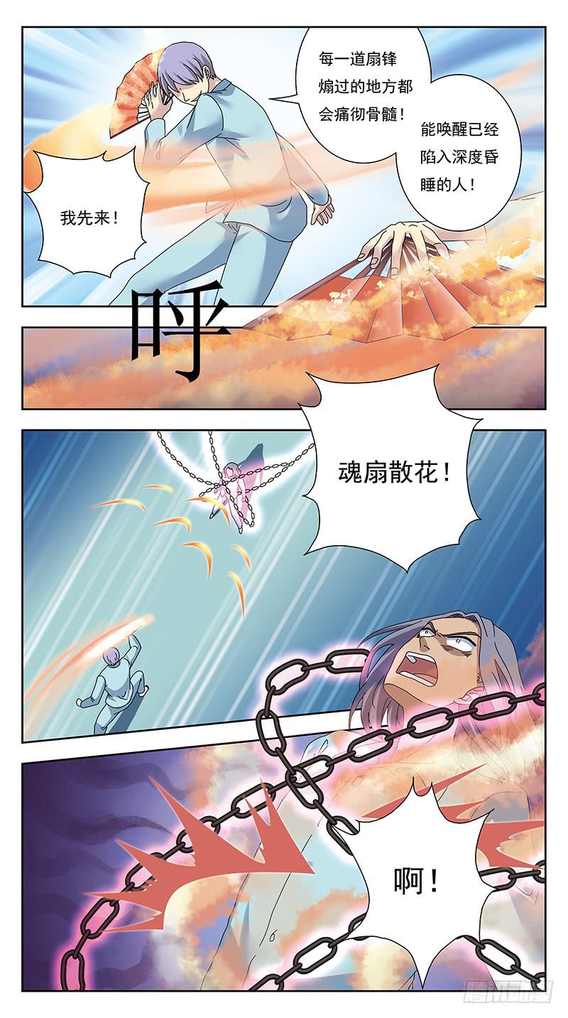 獵魂師 - 326話-逆襲 - 3