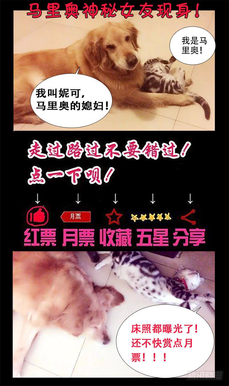 猎魂师 - 34话-魂玉的用法 - 3