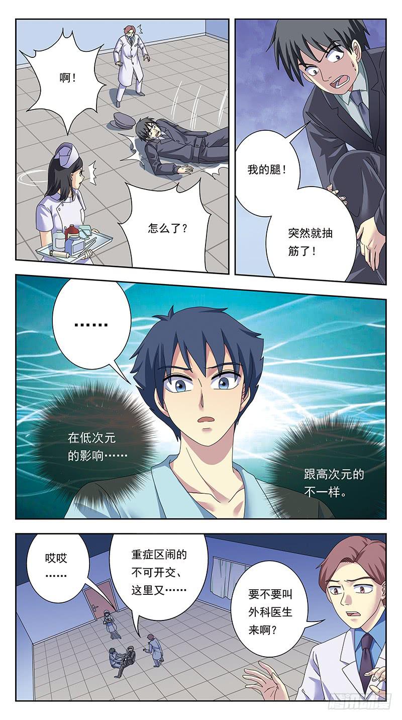 獵魂師 - 332話-試探 - 2