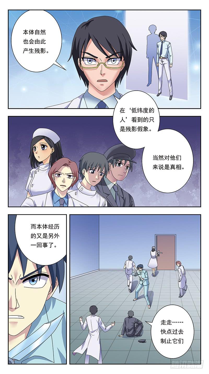 獵魂師 - 332話-試探 - 3